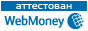 Здесь находится аттестат нашего WM идентификатора 783993432732
